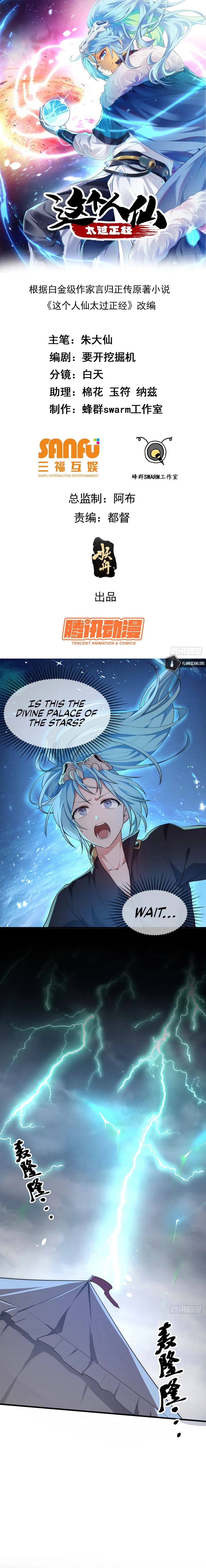 This Human Immortal Is Too Serious Chapter 8 - Page 1