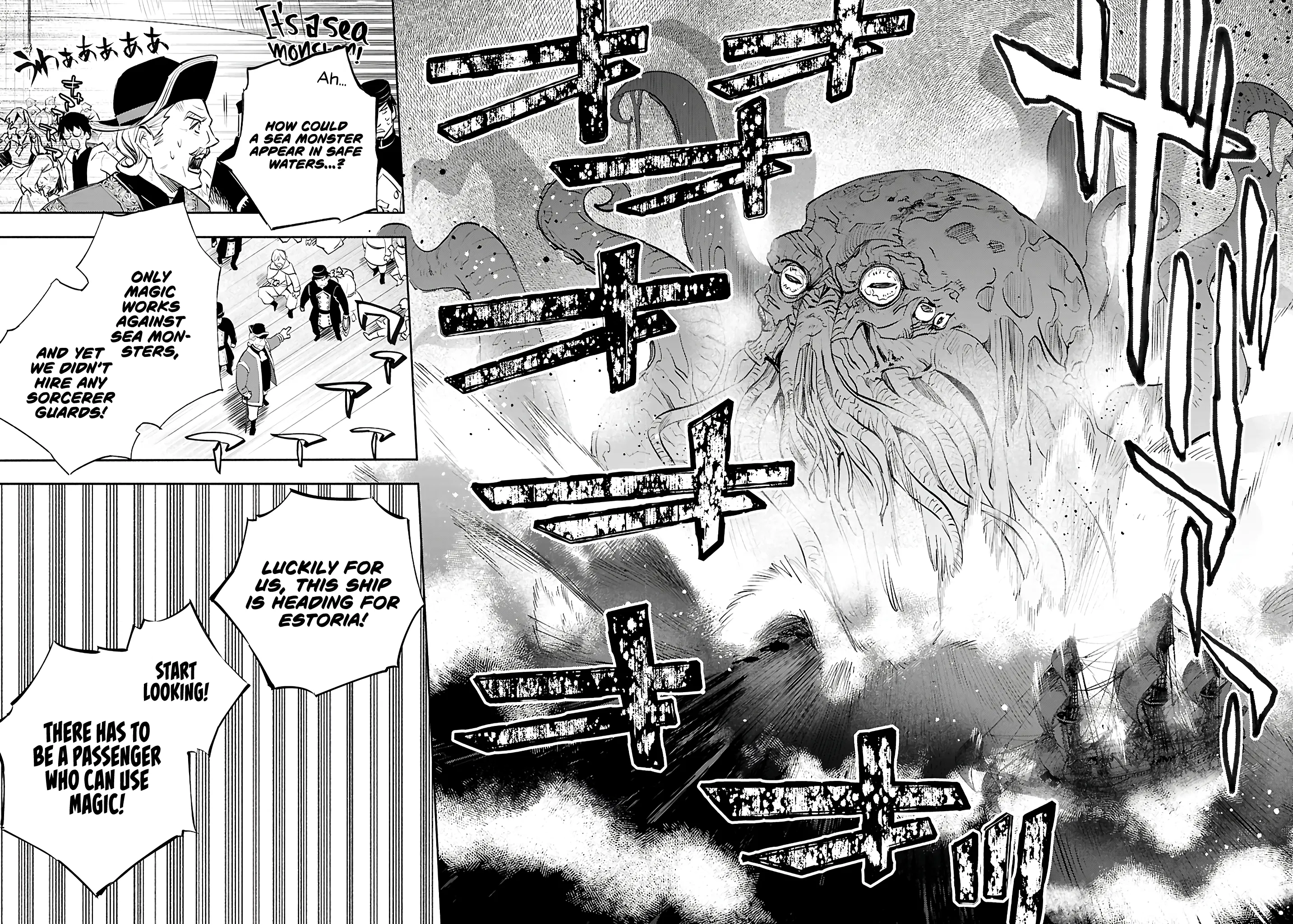 This is the Sorcerer's Trump Card Chapter 1 - Page 17