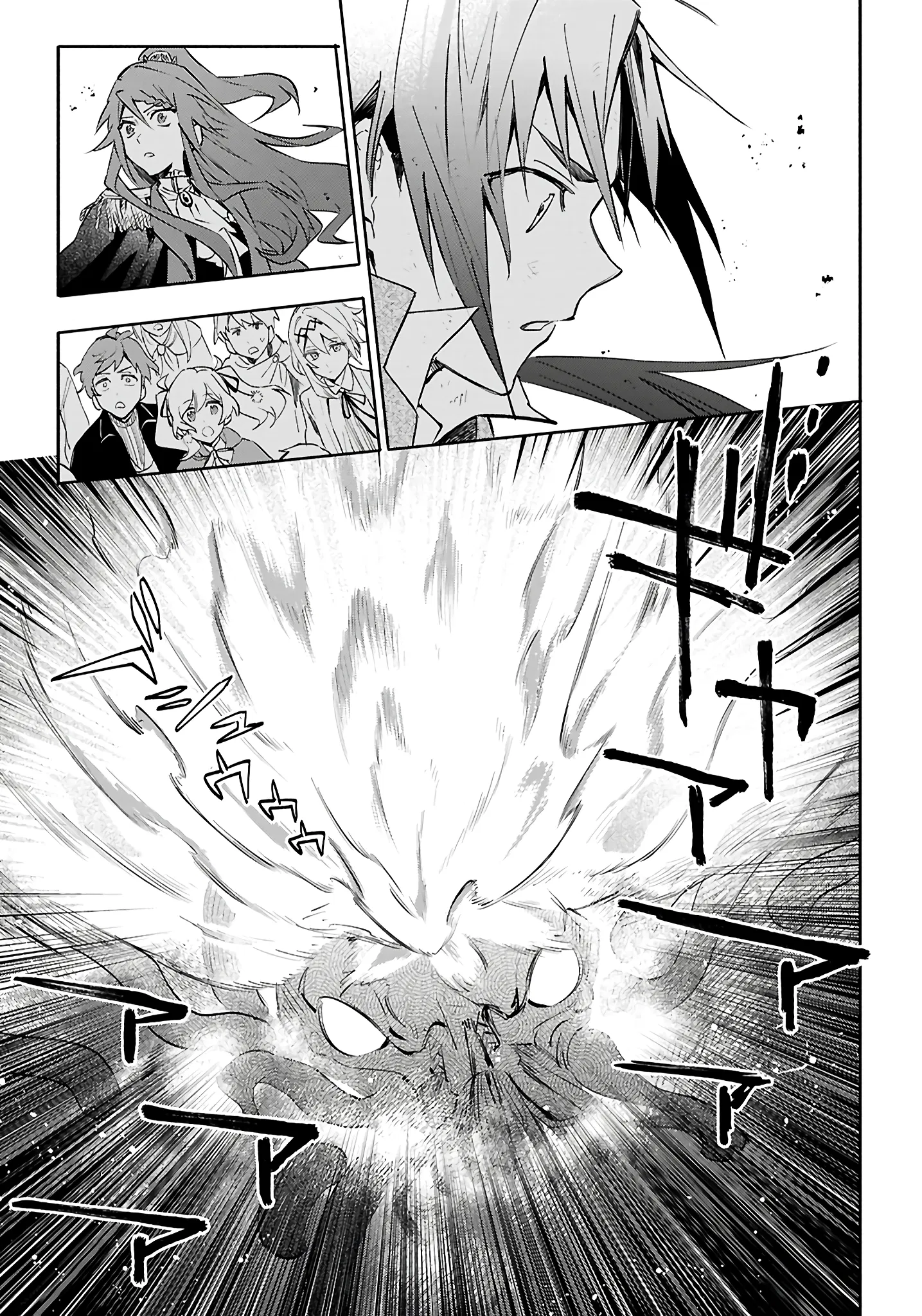This is the Sorcerer's Trump Card Chapter 1 - Page 40