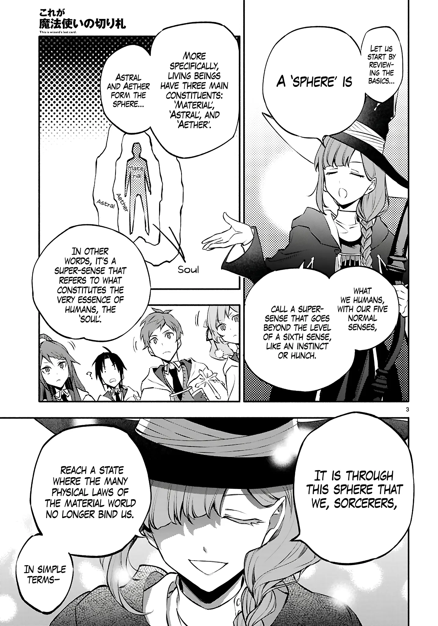 This is the Sorcerer's Trump Card Chapter 3 - Page 1