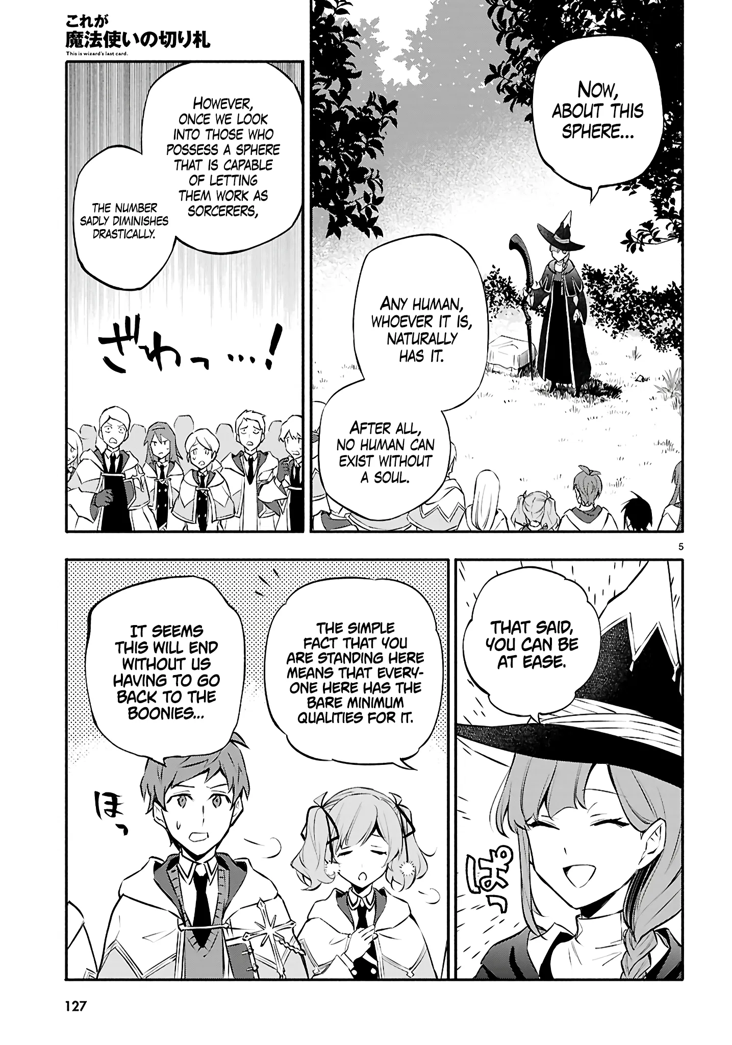 This is the Sorcerer's Trump Card Chapter 3 - Page 3