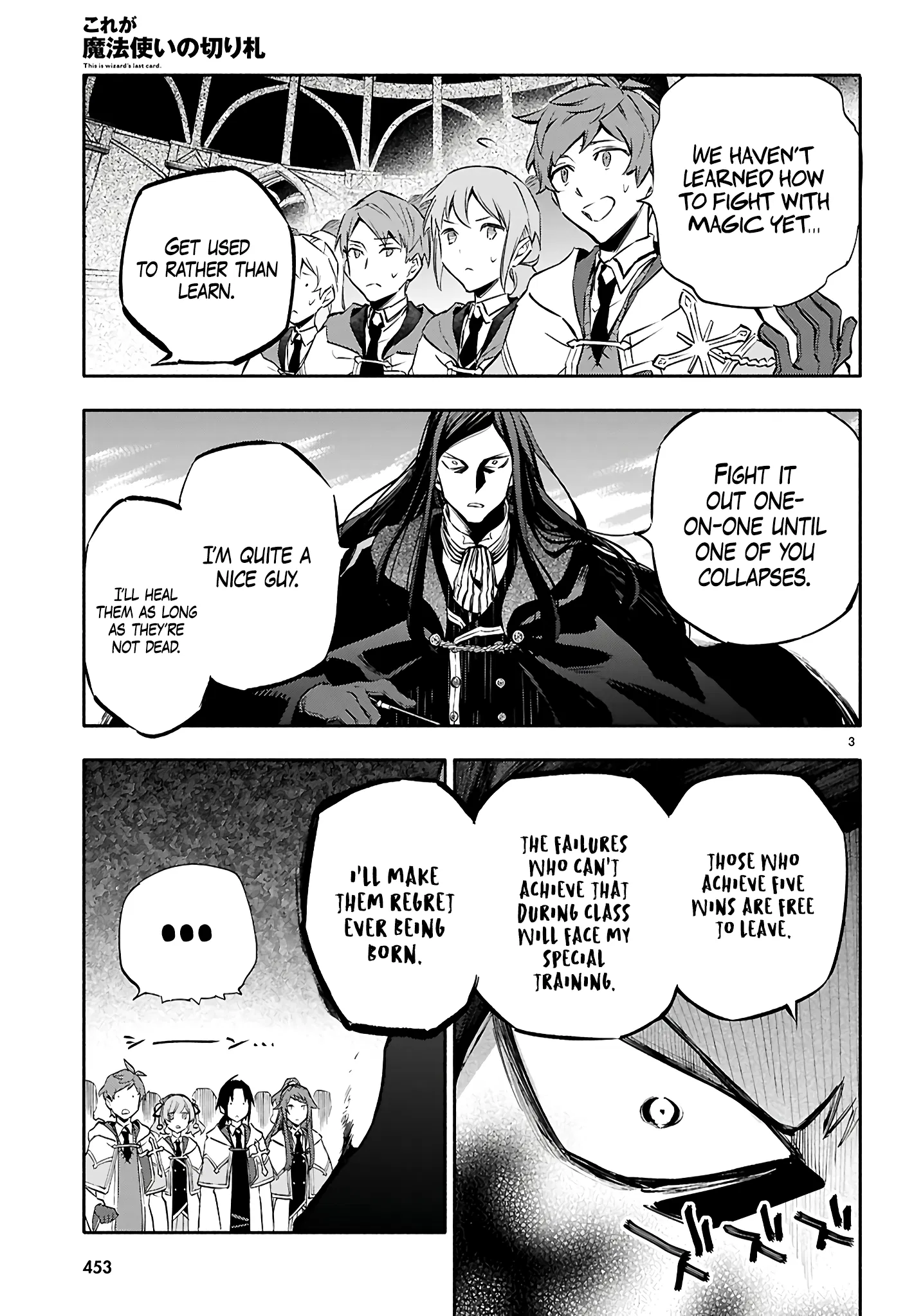 This is the Sorcerer's Trump Card Chapter 5 - Page 1