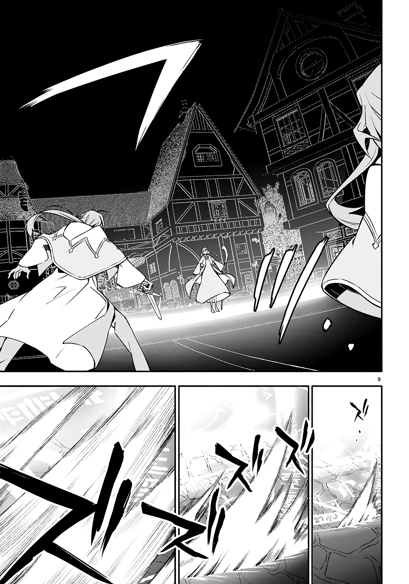 This is the Sorcerer's Trump Card Chapter 9 - Page 7