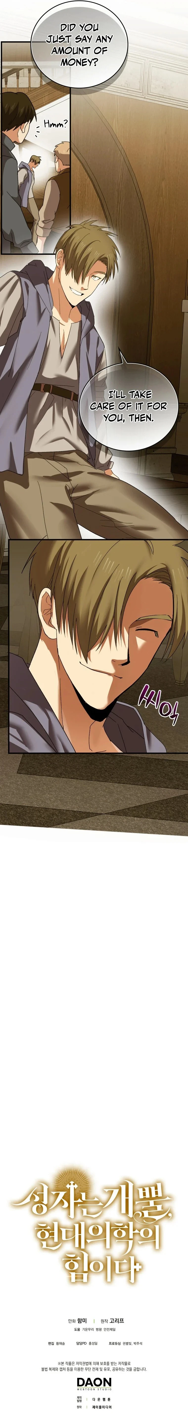 To Hell With Being A Saint, I'm A Doctor Chapter 8 - Page 11