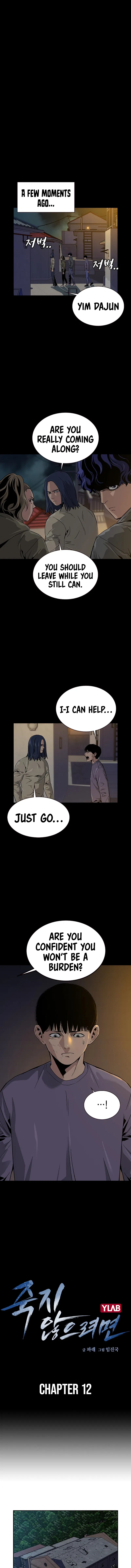 To Not Die Chapter 12 - Page 1