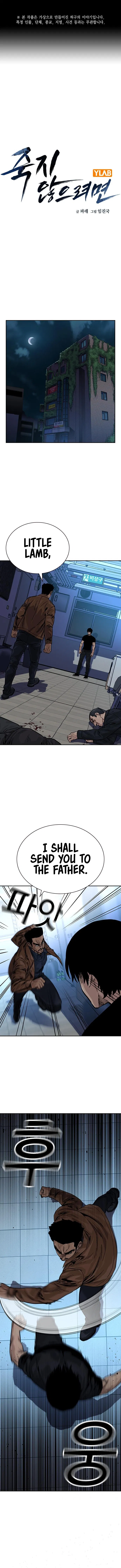 To Not Die Chapter 81 - Page 1