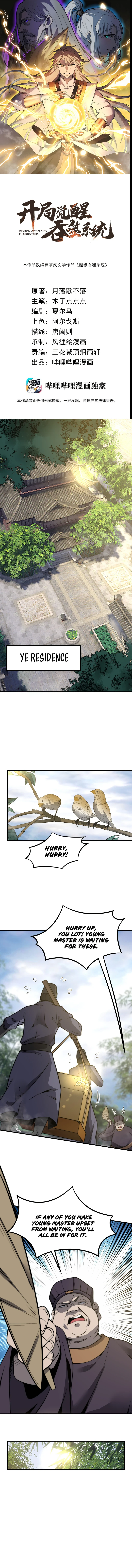 Ultimate Devouring System Chapter 12 - Page 1