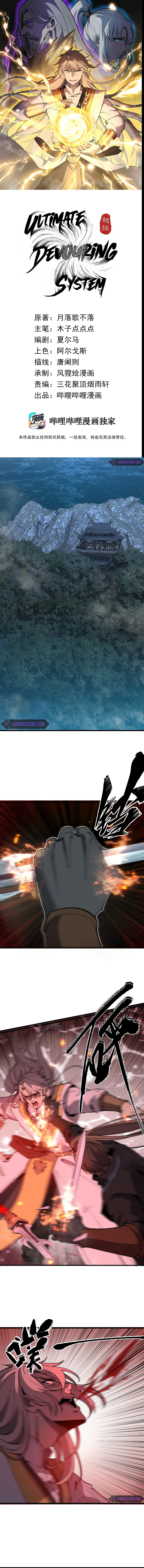 Ultimate Devouring System Chapter 16 - Page 1