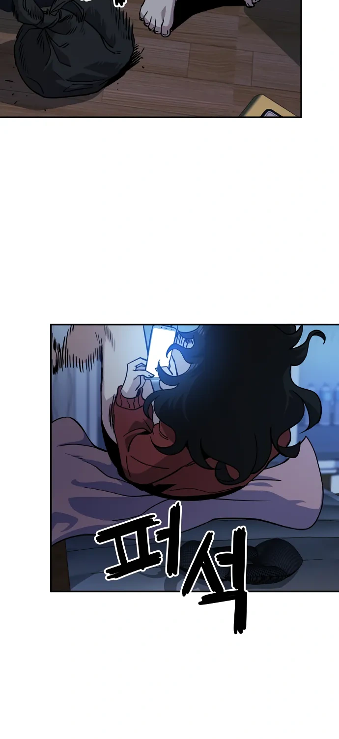 Unemployed Gye Baeksun Chapter 1 - Page 5