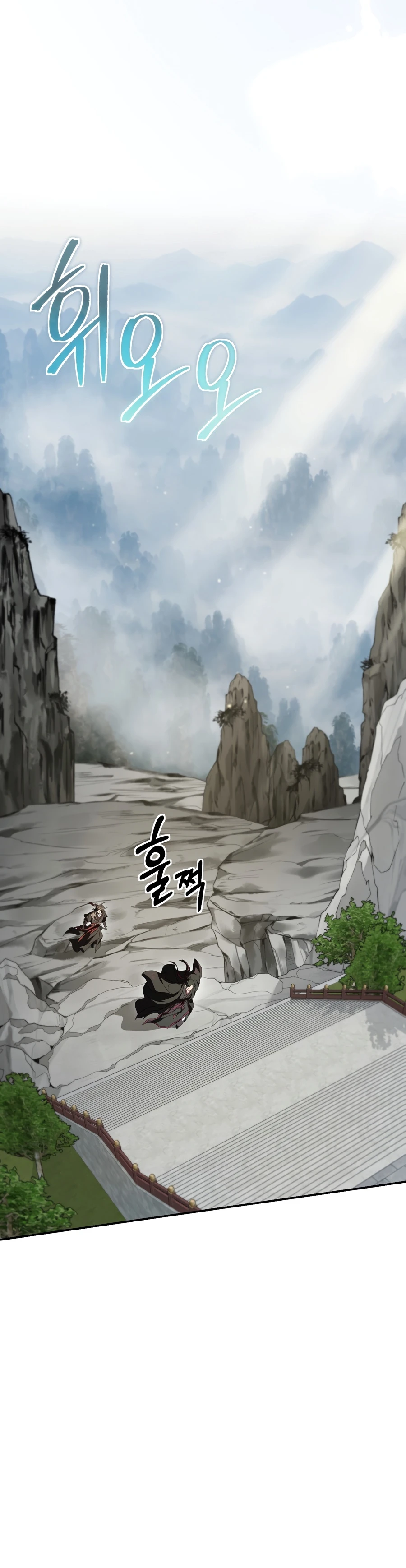 Wandering Warrior of Wudang Chapter 174 - Page 12