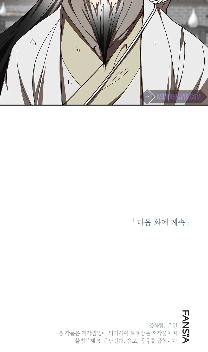 Wandering Warrior of Wudang Chapter 65 - Page 11
