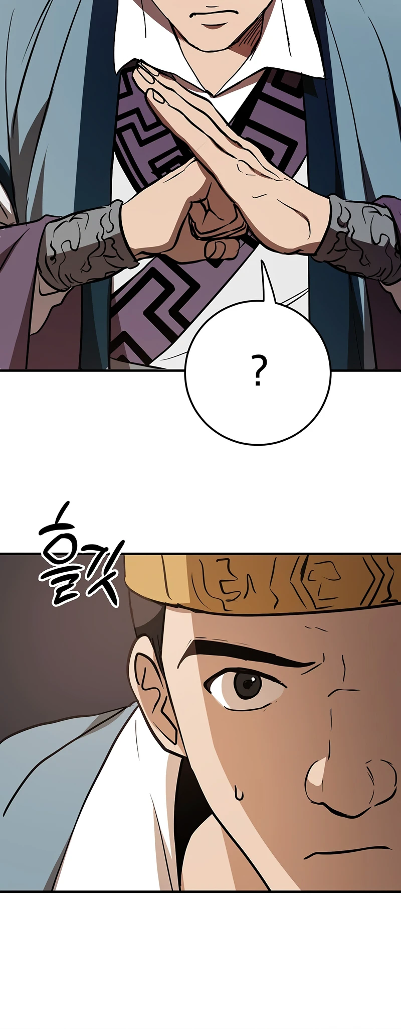 Wandering Warrior of Wudang Chapter 72 - Page 12