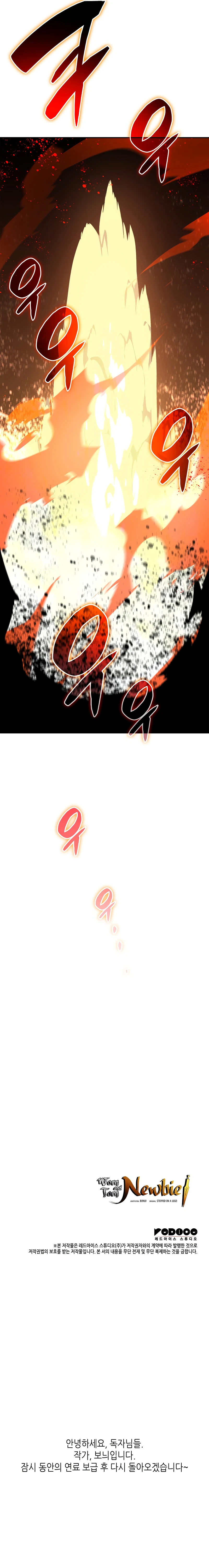 Worn and Torn Newbie Chapter 150 - Page 11