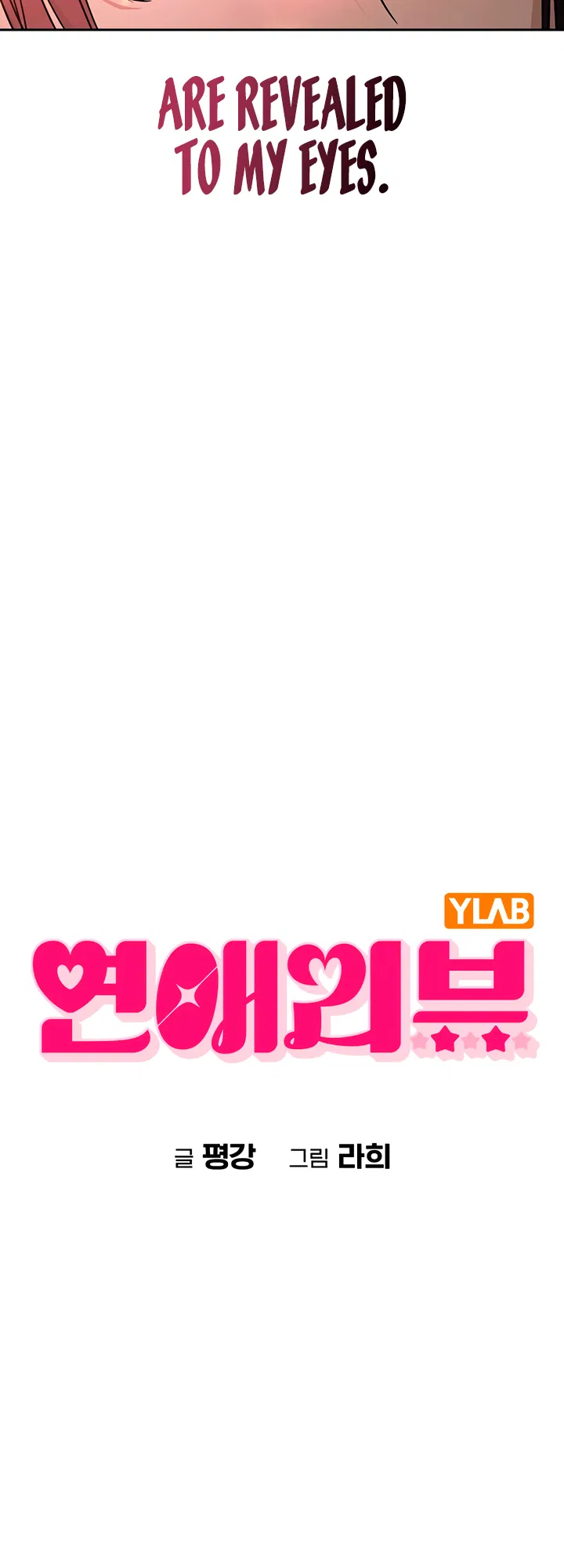 Yeonae Review Chapter 1 - Page 7