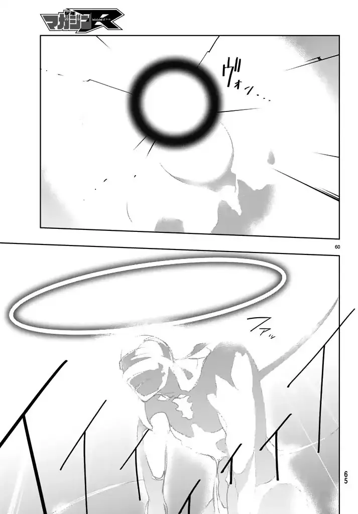 You, the One and Only, and the Seven Billion Grim Reapers Chapter 1 - Page 57