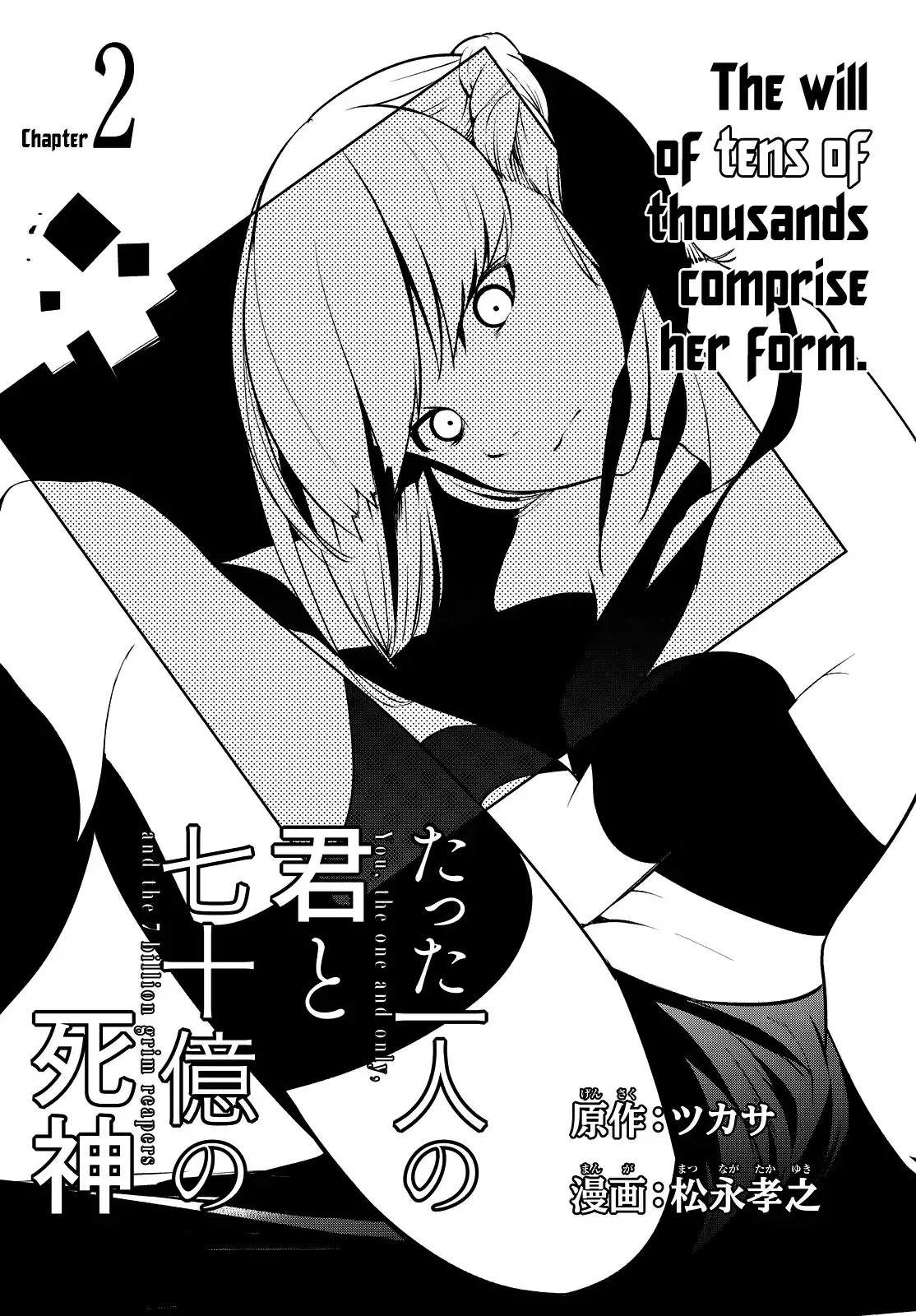 You, the One and Only, and the Seven Billion Grim Reapers Chapter 2 - Page 3