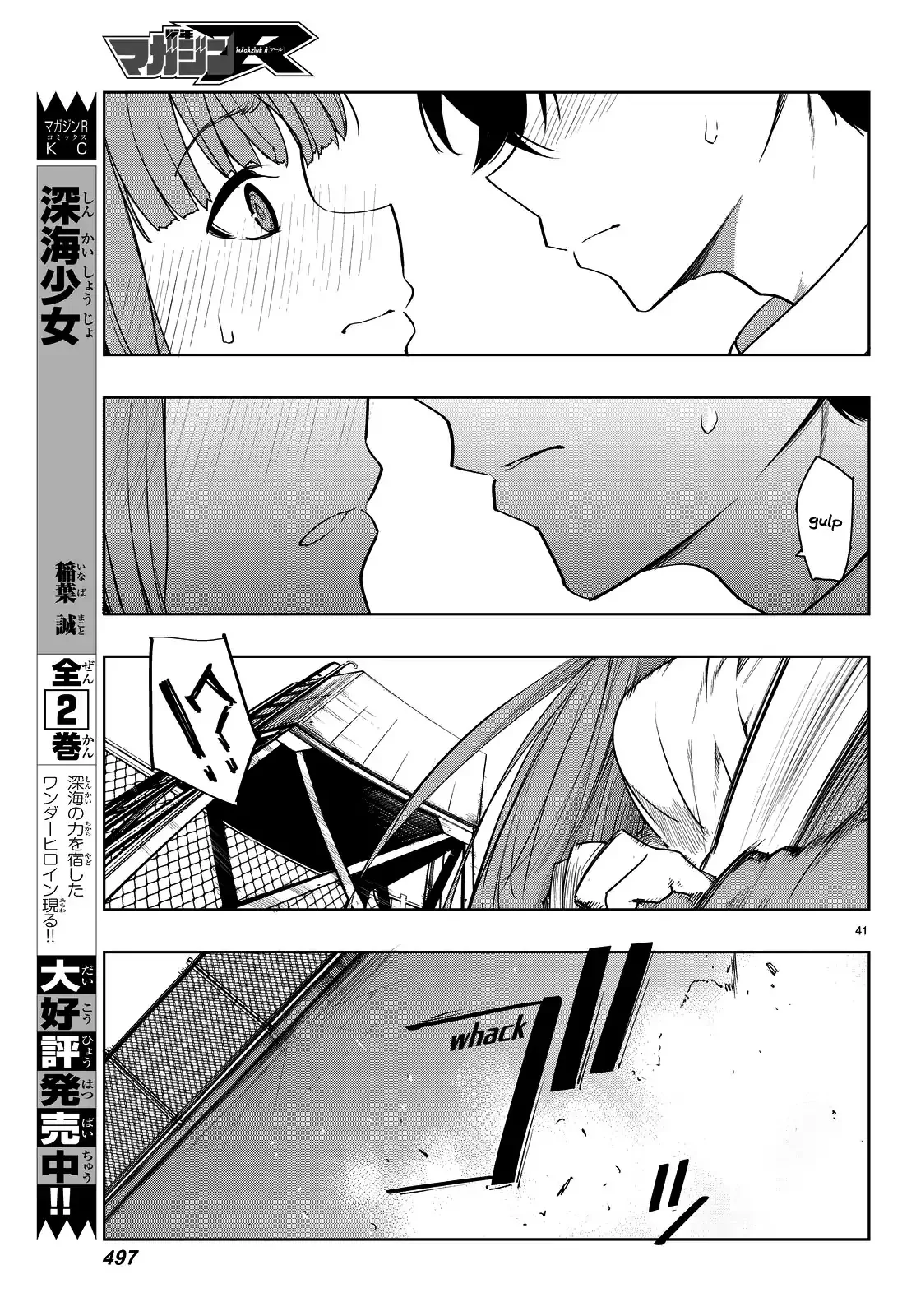 You, the One and Only, and the Seven Billion Grim Reapers Chapter 2 - Page 43