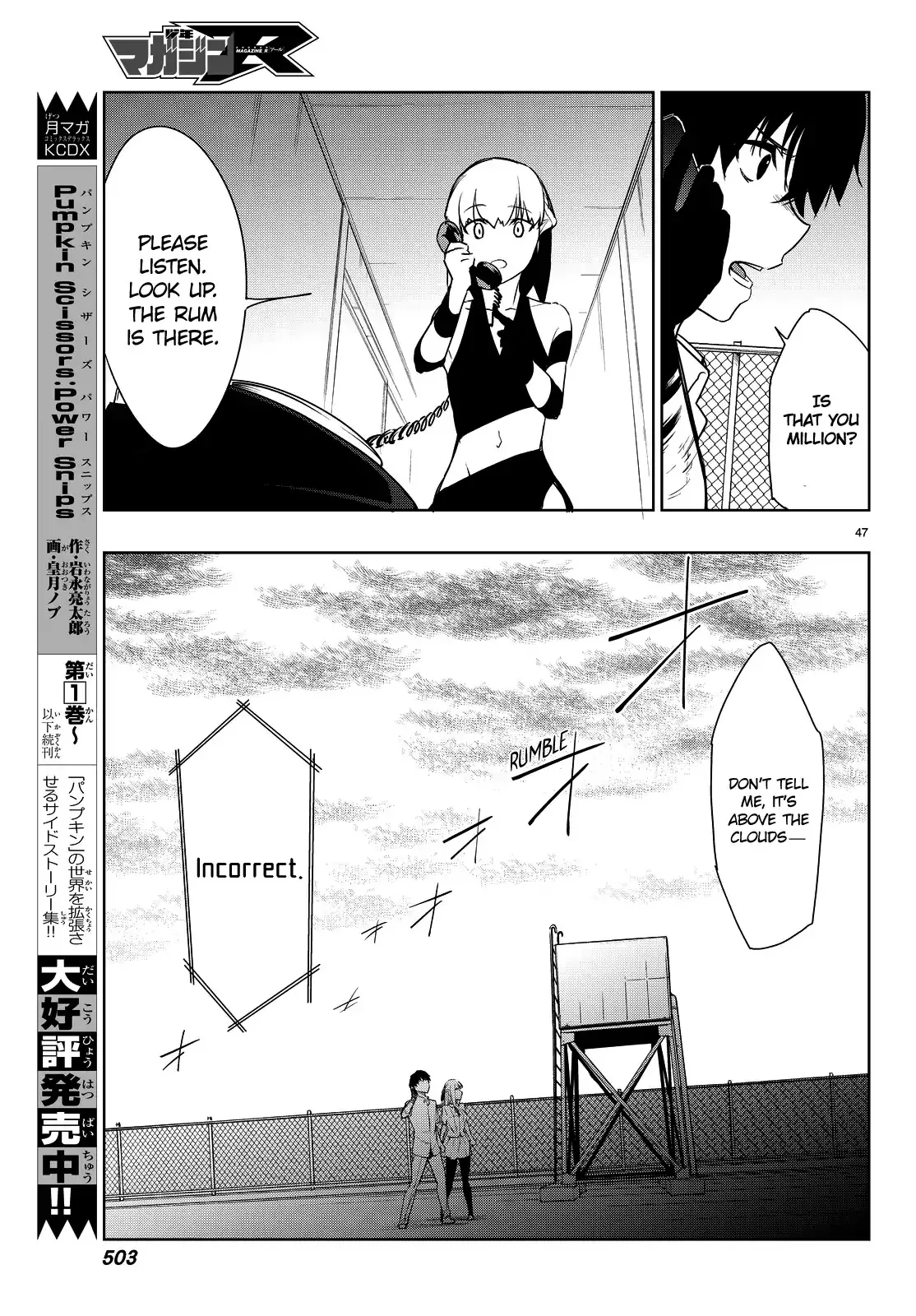 You, the One and Only, and the Seven Billion Grim Reapers Chapter 2 - Page 49