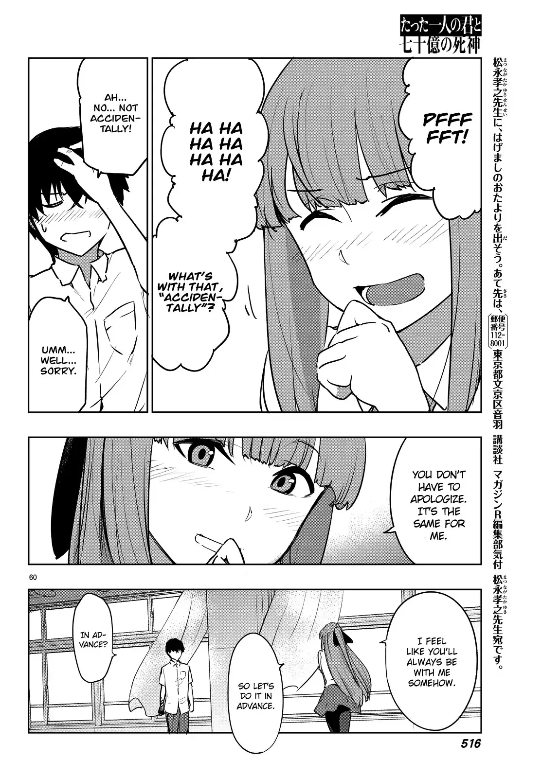 You, the One and Only, and the Seven Billion Grim Reapers Chapter 2 - Page 62