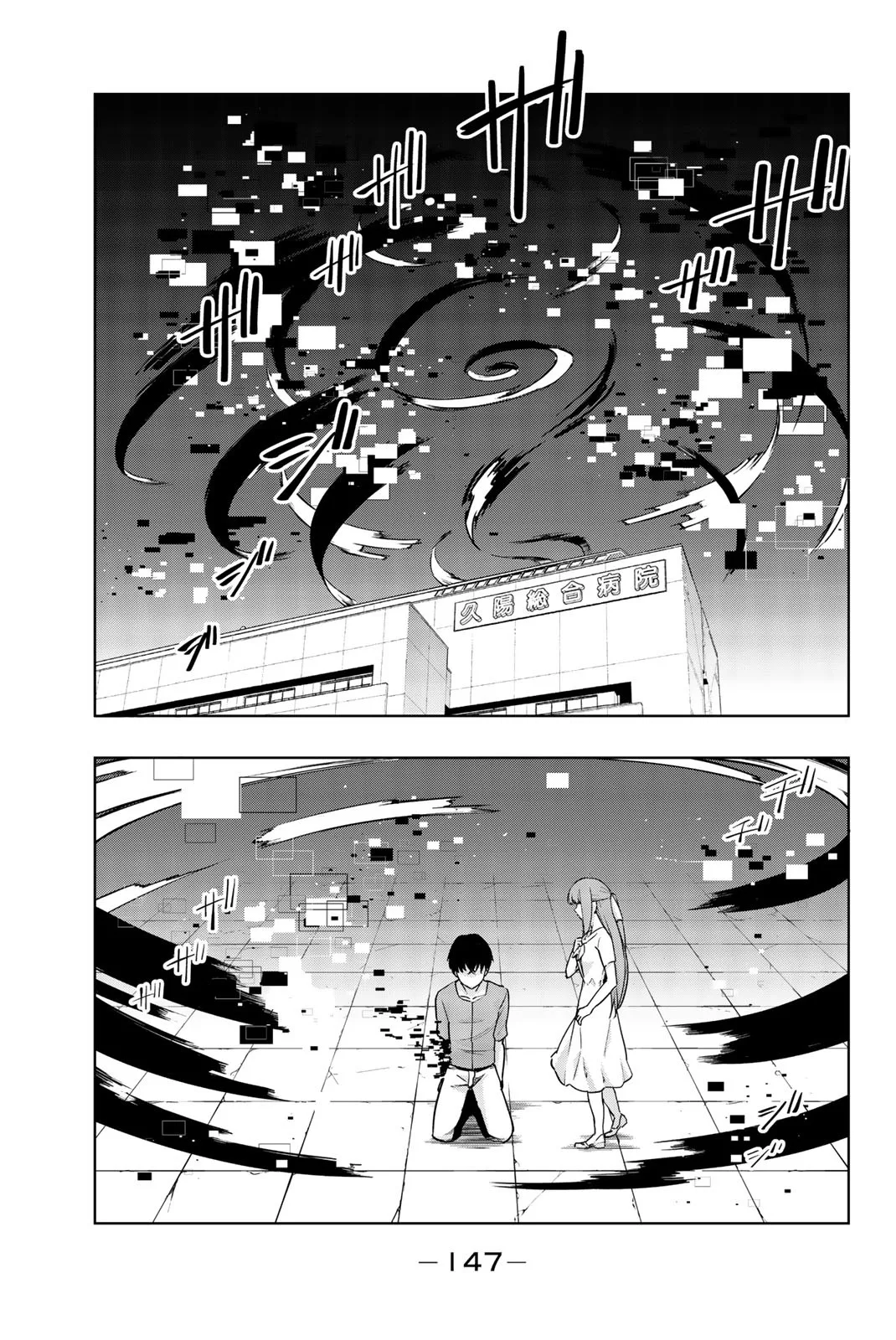 You, the One and Only, and the Seven Billion Grim Reapers Chapter 5 - Page 20