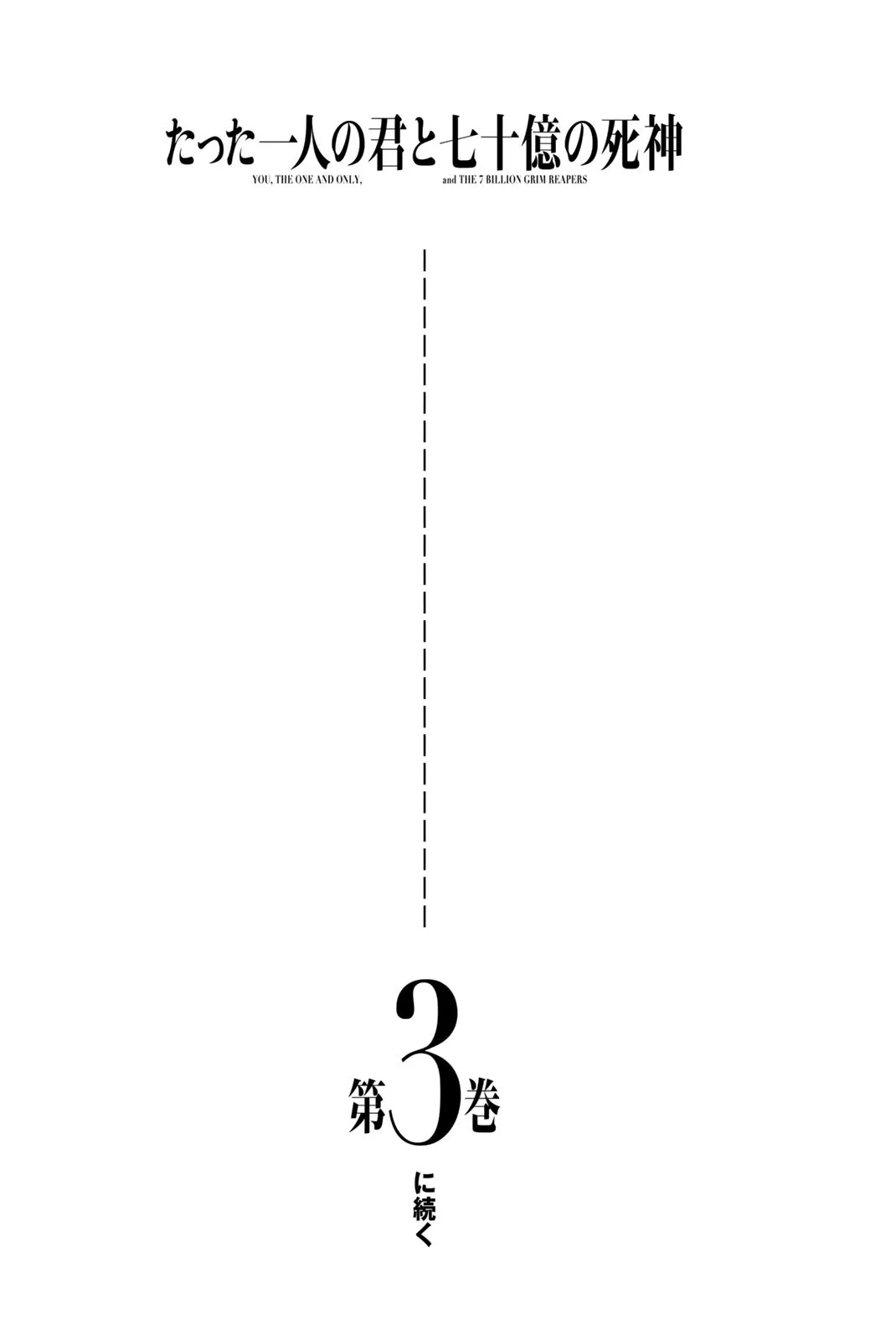 You, the One and Only, and the Seven Billion Grim Reapers Chapter 5 - Page 52