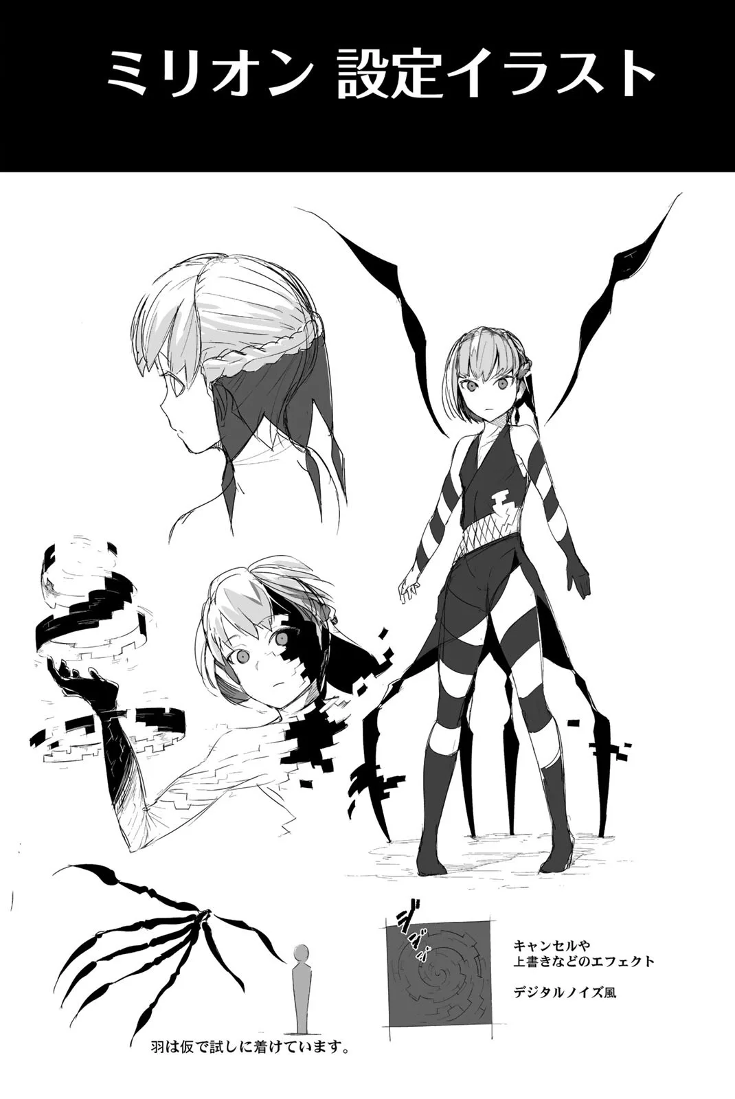 You, the One and Only, and the Seven Billion Grim Reapers Chapter 5 - Page 59