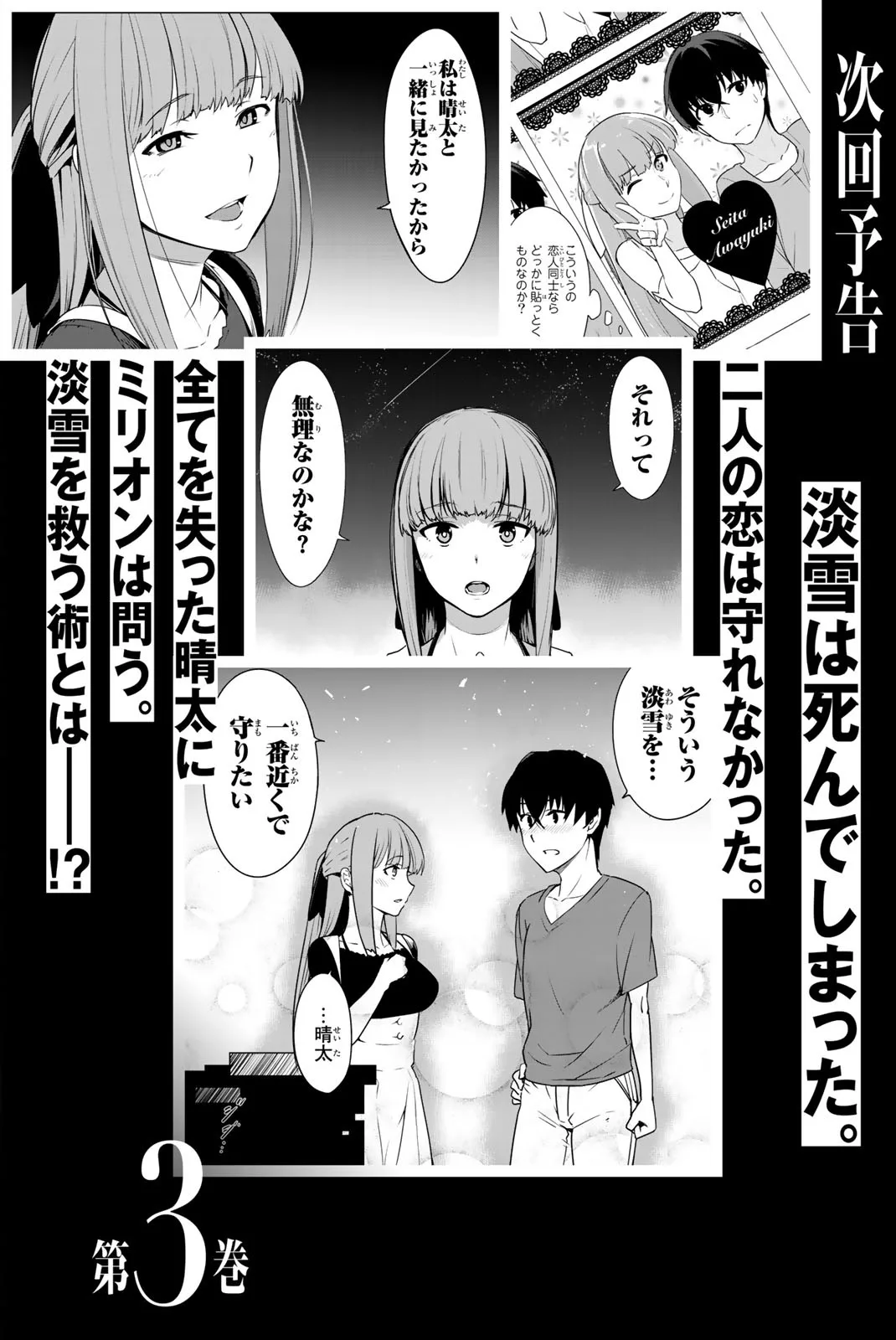 You, the One and Only, and the Seven Billion Grim Reapers Chapter 5 - Page 61