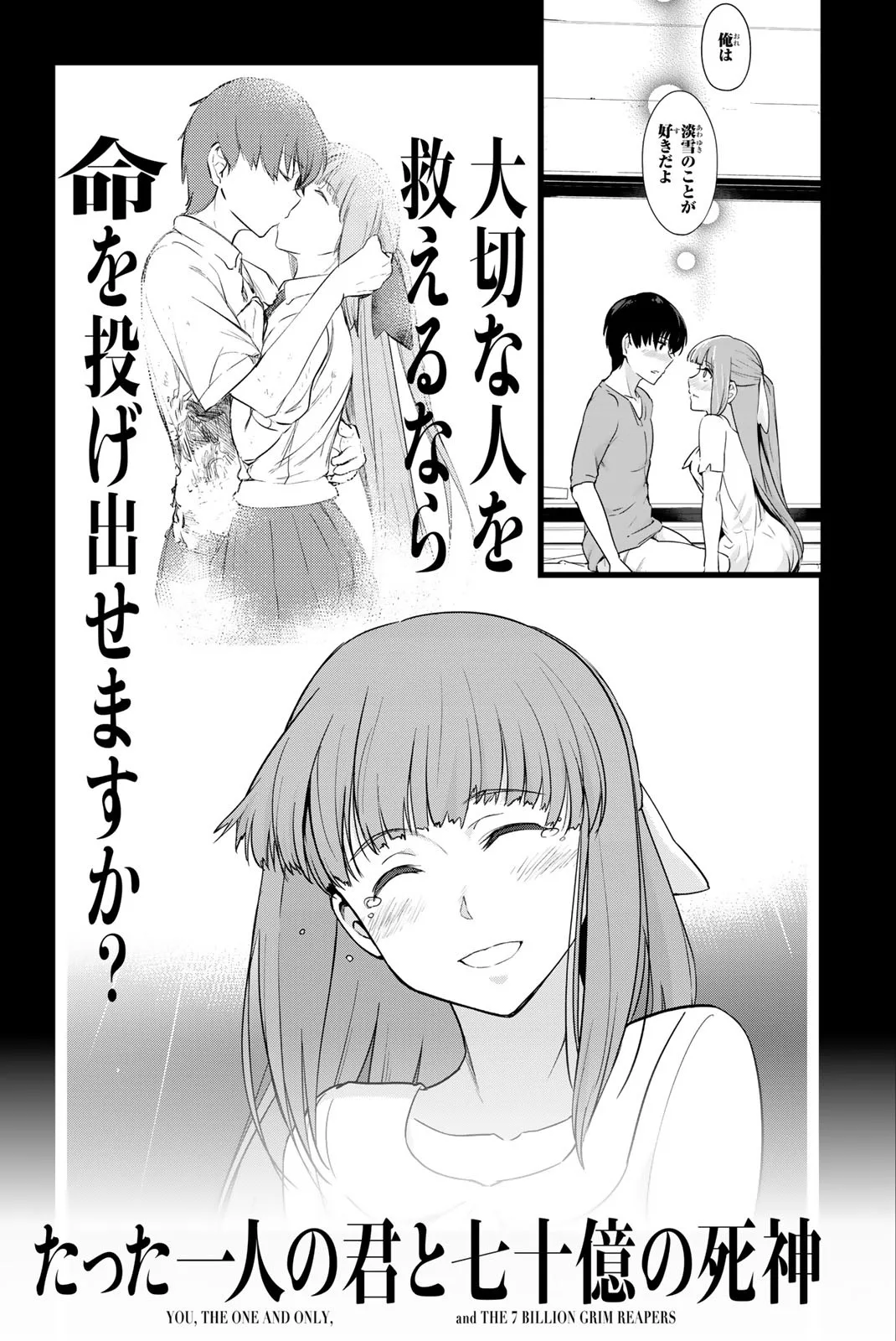 You, the One and Only, and the Seven Billion Grim Reapers Chapter 5 - Page 62