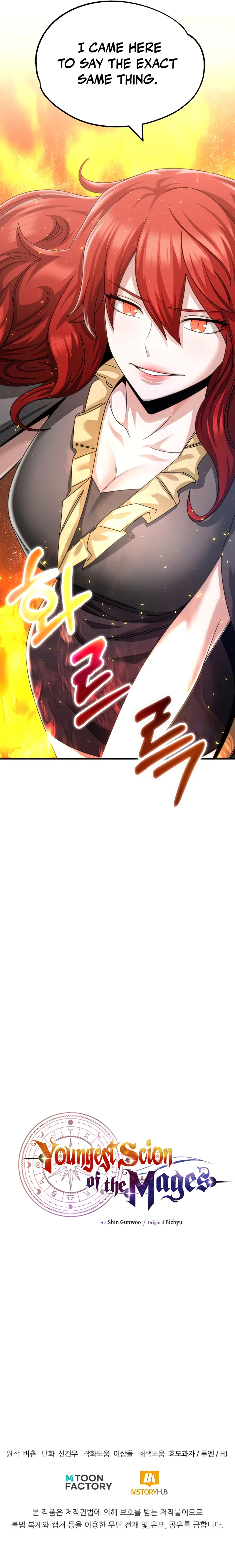 Youngest Scion of the Mages Chapter 34 - Page 12