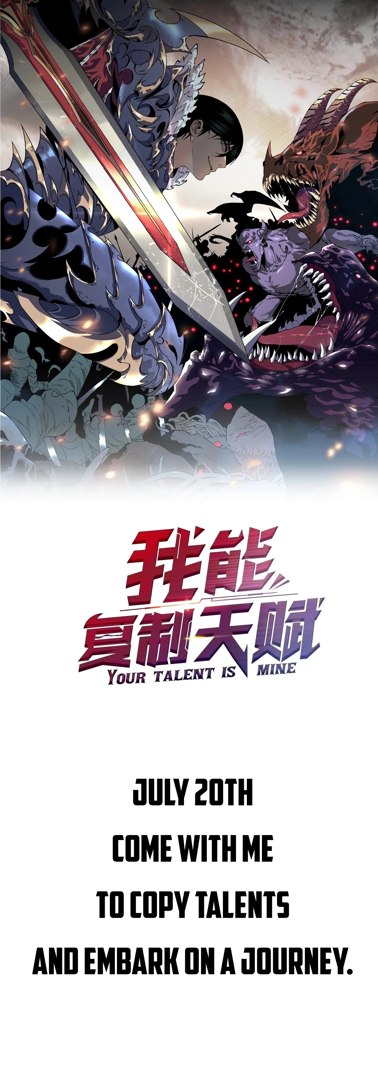 Your Talent is Mine Chapter 0 - Page 6