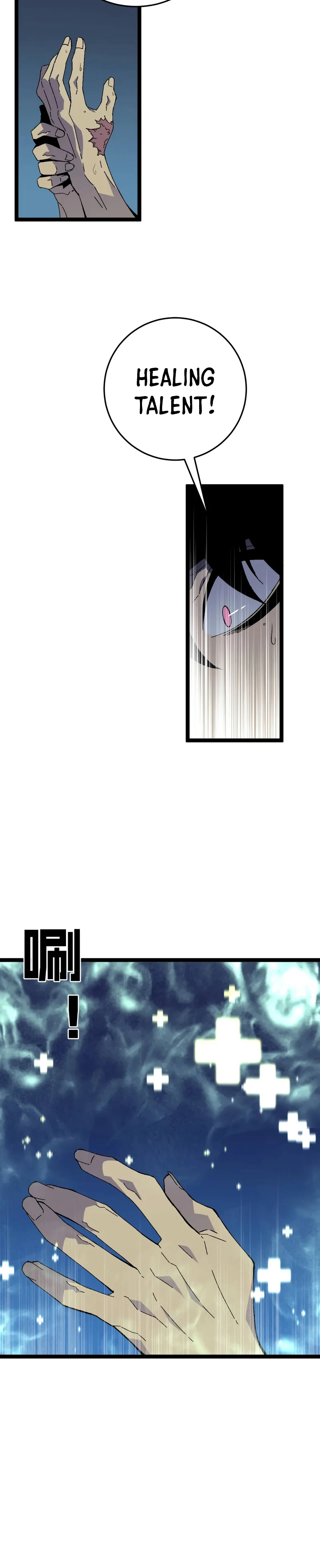 Your Talent is Mine Chapter 30 - Page 5