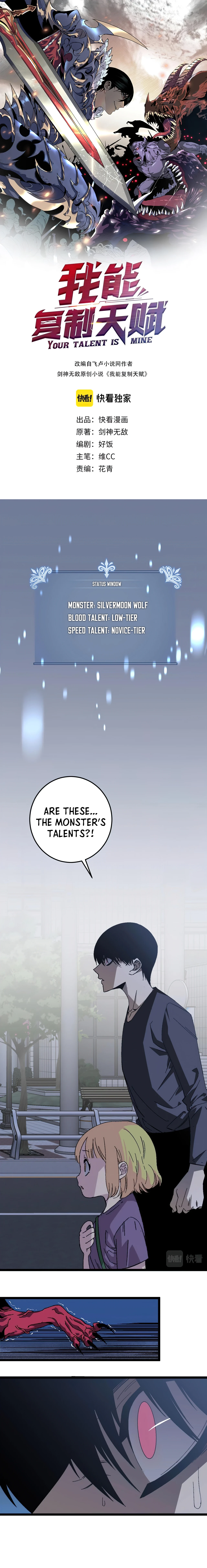 Your Talent is Mine Chapter 4 - Page 2
