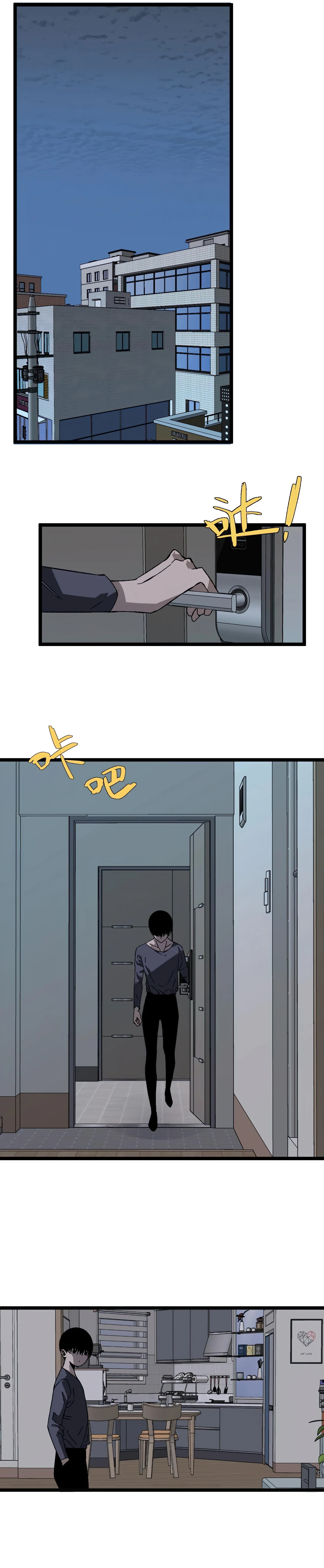 Your Talent is Mine Chapter 4 - Page 12
