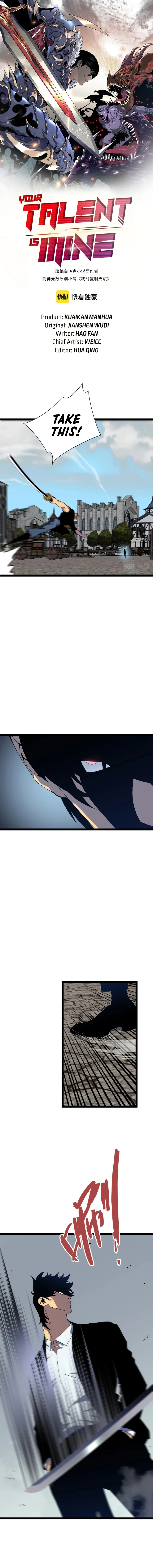Your Talent is Mine Chapter 49 - Page 1