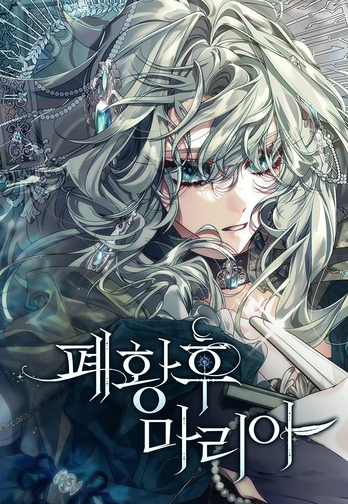 Maria: The Deposed Empress