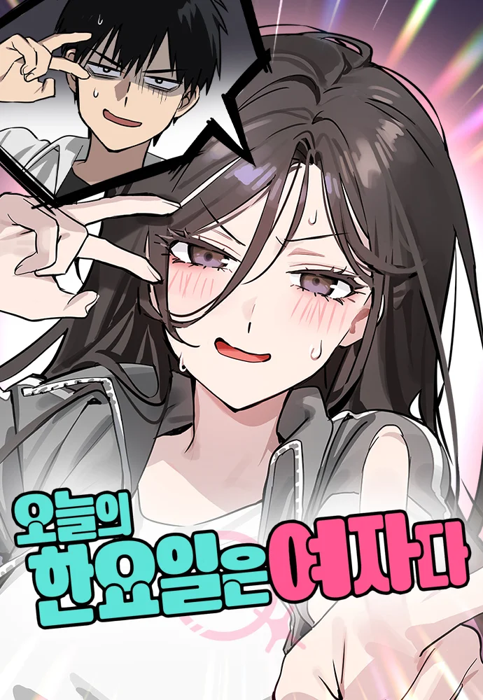 Oneul ui Hanyoil eun Yeojada